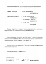 Обеспечение устойчивости ствола и герметизация заколонного пространства глубоких скважин в глиносодержащих породах