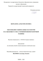 Обоснование рациональных параметров всасывающего сопла торфяной пневмоуборочной машины