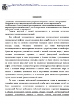 Основы геологической разработки нефтяных и газовых месторождений