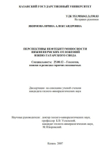 Перспективы нефтебитумоносности нижнепермских отложений Южно-Татарского свода