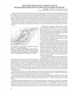 Перспективы нефтегазоносности мезокайнозойских впадин республики Бурятия