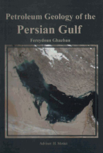 Petroleum geology of the Persian gulf / Нефтяная геология Персидского залива