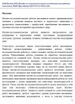 Пособие по геологическим научно-исследовательским работам школьников