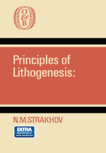 Principles of lithogenesis. Vol 1-2-3 / Основы теории литогенеза. Части 1-2-3