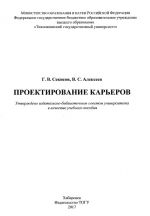 Проектирование карьеров