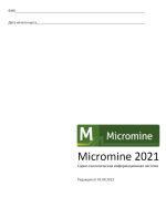 Рабочая тетрадь "Micromine 2021. Горно-геологическая информационная система"