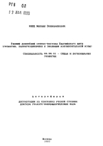 Ранний докембрий северо-востока Балтийского щита (геология, палеогеодинамика и эволюция континентальной коры)