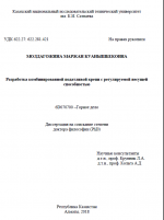 Разработка комбинированной податливой крепи с регулируемой несущей способностью