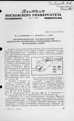 Стратиграфическое распространение брюхоногих моллюсков в отложениях берриаса и валанжина Крыма