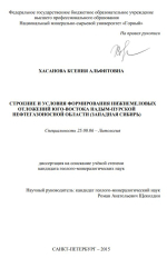 Строение и условия формирования нижнемеловых отложений юго-востока Надым-Пурской нефтегазоносной области (Западная Сибирь)