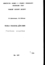 Техника и технология добычи нефти 