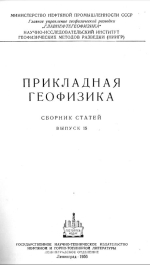 Удельное электрическое сопротивление, относительное сопротивление и поверхностная проводимость пород