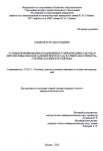 Условия формирования и размещения углеводородных систем и перспективы поисков залежей нефти и газа в северо-восточной части Сахалинского шельфа