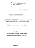 Верхнемеловые усоногие раки (Cirripedia, Thoracica) Европейской части СССР и сопредельных районов