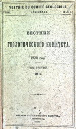 Вестник геологического комитета. Том 3. Выпуск 1