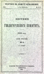 Вестник геологического комитета. Том 3. Выпуск 4