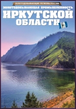 Золотодобывающие регионы России. Золотодобывающая промышленность Иркутской области