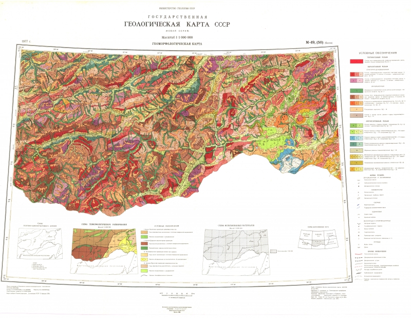Геологическая карта m 50