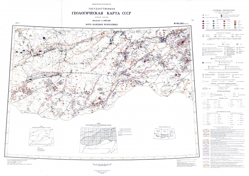 Геологическая карта m 50