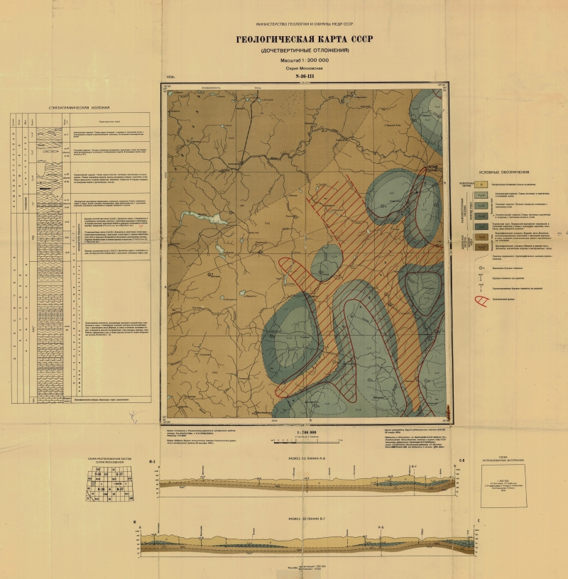 Объяснительная записка геологическая карта ссср