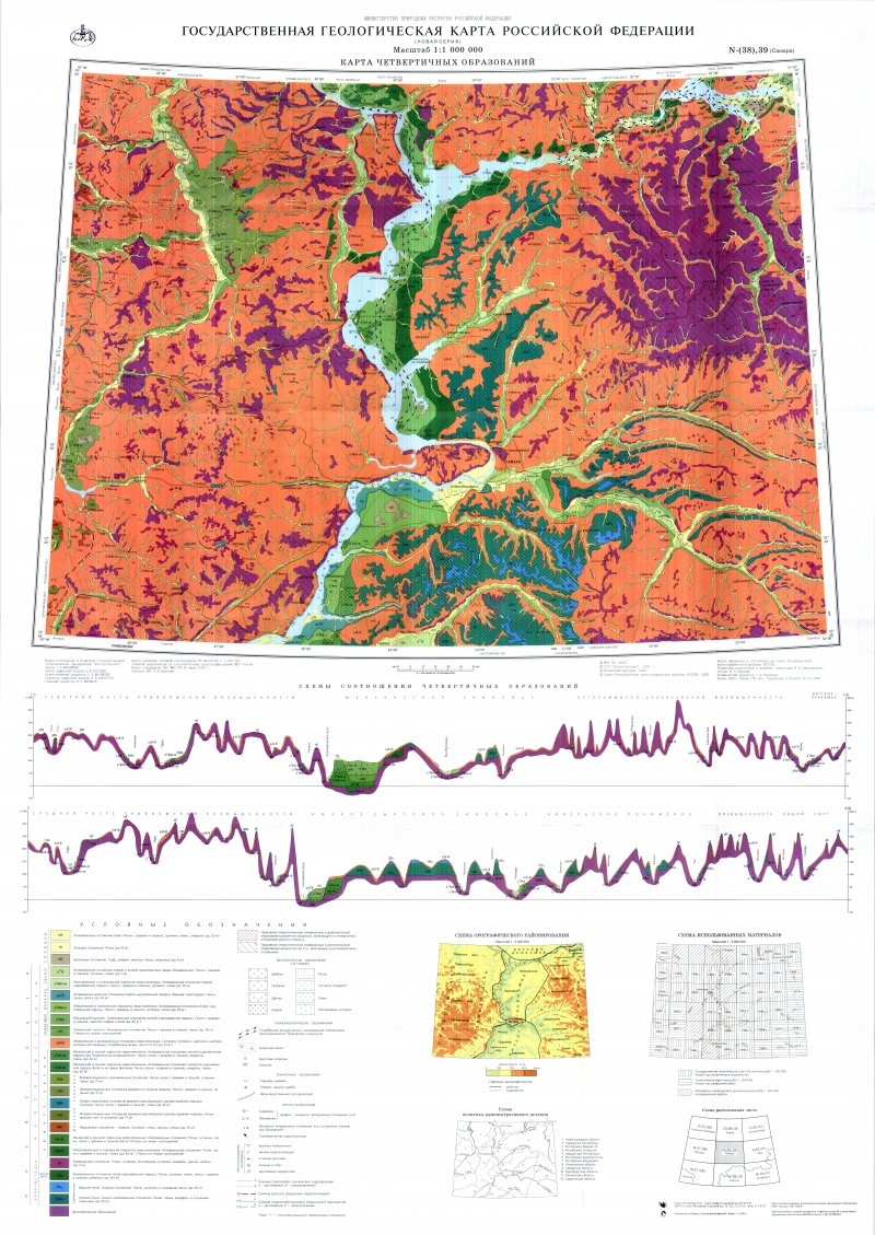 Государственная геологическая карта российской федерации карта четвертичных образований