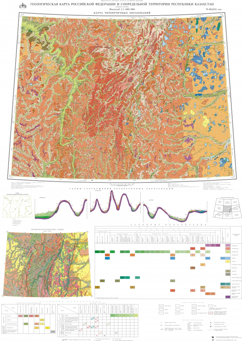 Интерактивная геологическая карта казахстана