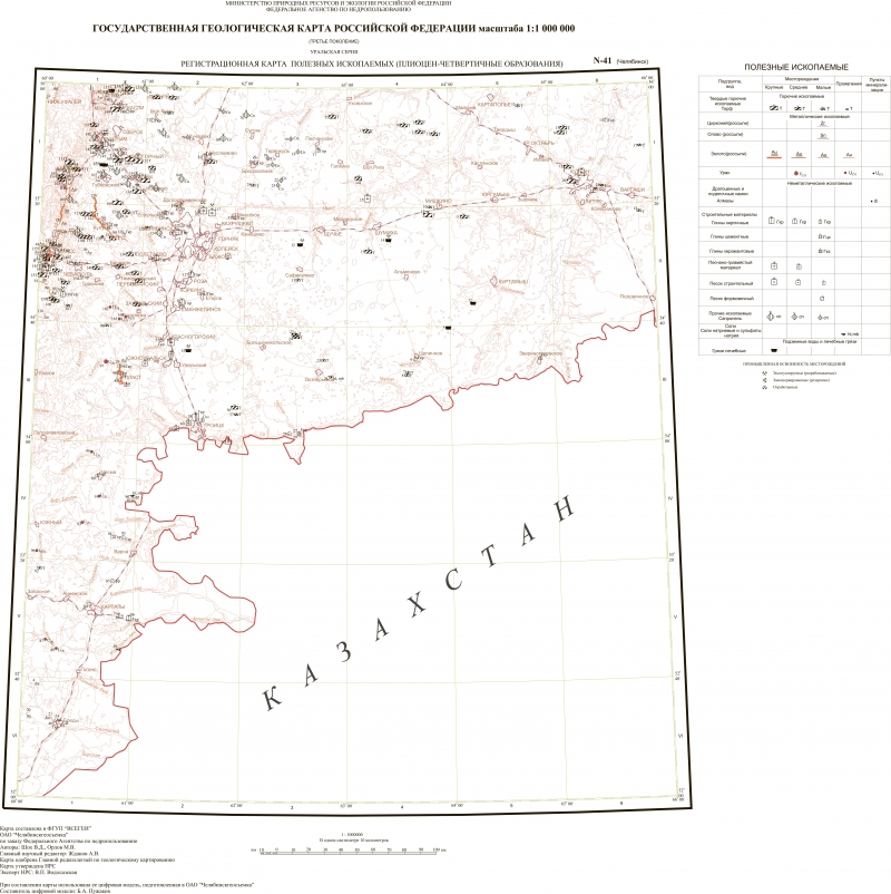 Геологическая карта челябинска подробная