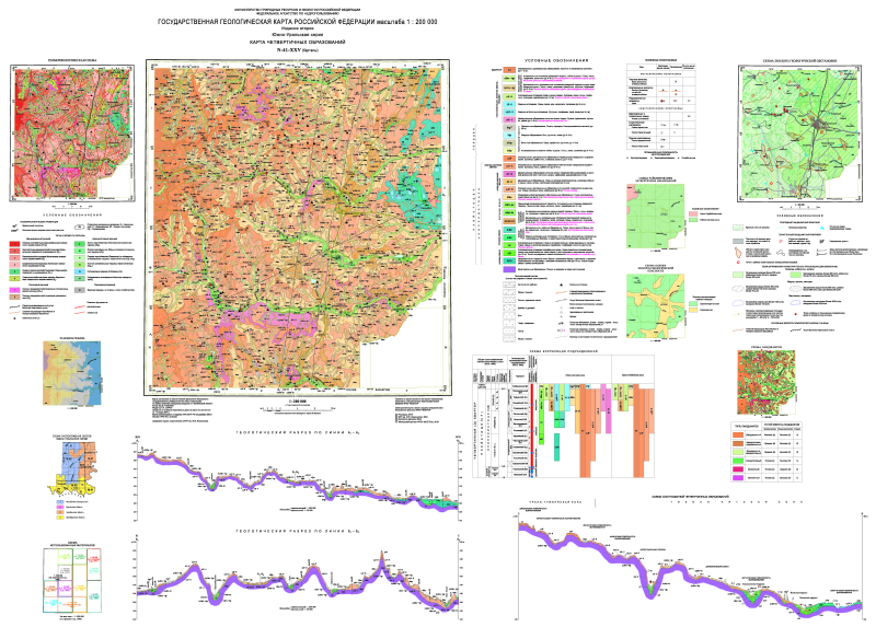 N 41 Xxv Карталы Государственная геологическая карта Российской Федерации Издание второе 0683