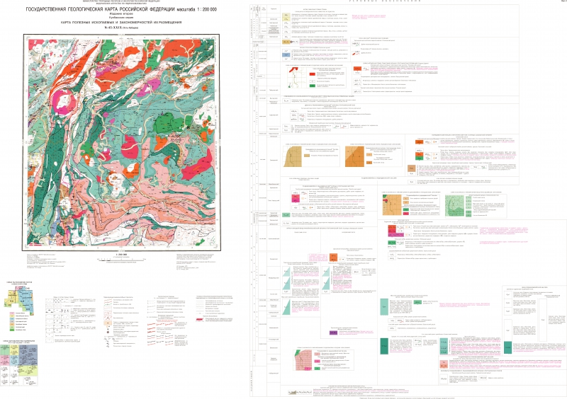 Геологическая карта n 45