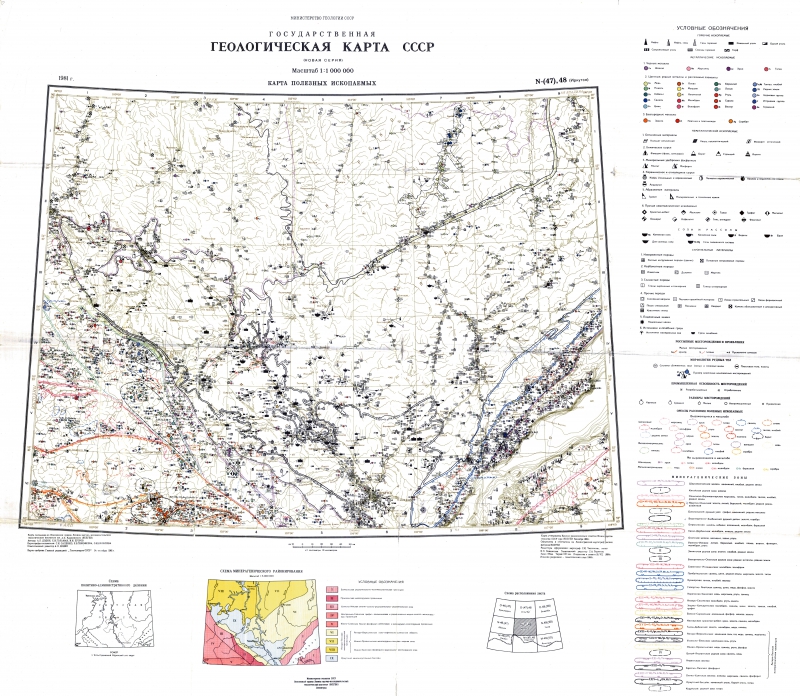 Геологическая карта n 48