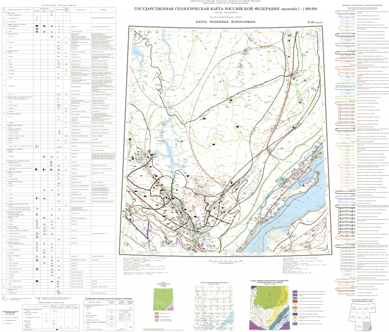 Ангаро илимское месторождение. Карта 1:1000000.
