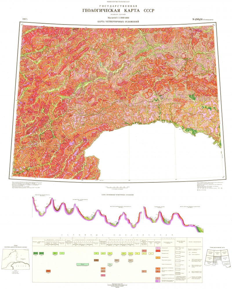 Геологическая карта ссср карта четвертичных отложений