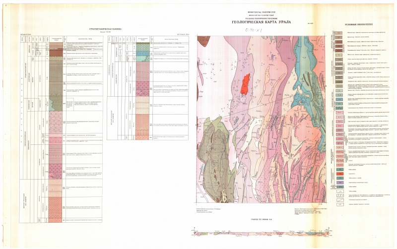 Уральские тектоническая структура. Геологические карты Министерства геологии СССР. Геологическая карта o-40-xxx. N-40-XI Геологическая карта. Геологическая карта o-41.