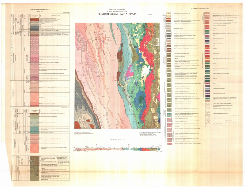 Геологическая карта урал