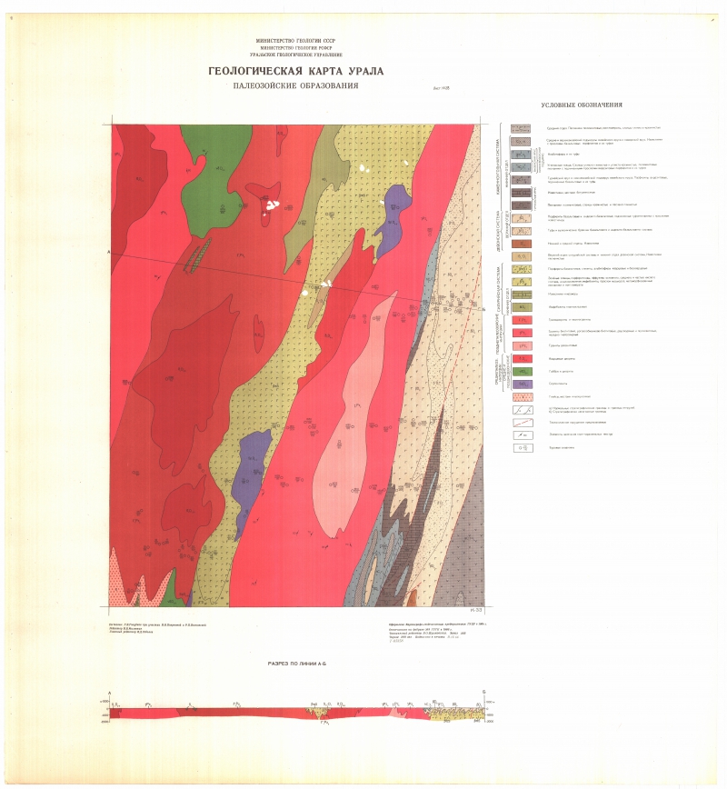 Геологическая д 1. Геологическая карта Урала. Геологическая карта Урала 1971. Геологическая карта о-41 Екатеринбург.