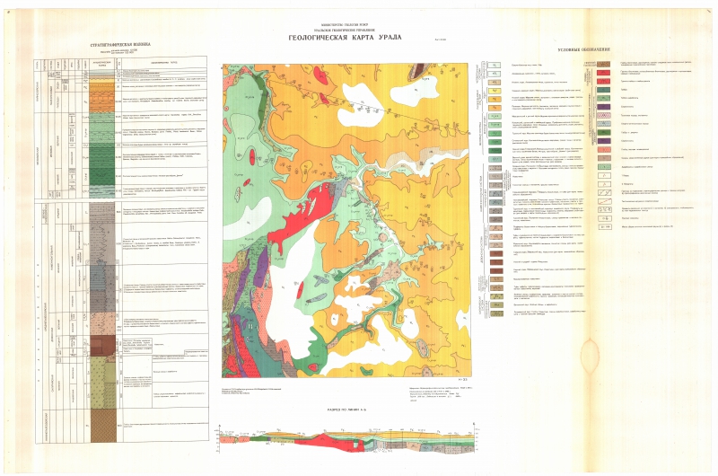 Геологическая д 1. Геологическая карта Урала масштаба 1:1000000. Геологическая карта уральских гор. Геологическая карта Урала 1979 г. Геологическая карта Уфы.