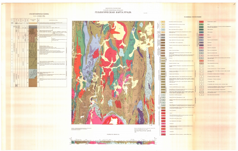 Геологическая д 1. Геологическая карта Урала. Геологическая карта о-41 Екатеринбург. Геологическая карта Урала в высоком разрешении. Советская Геология.