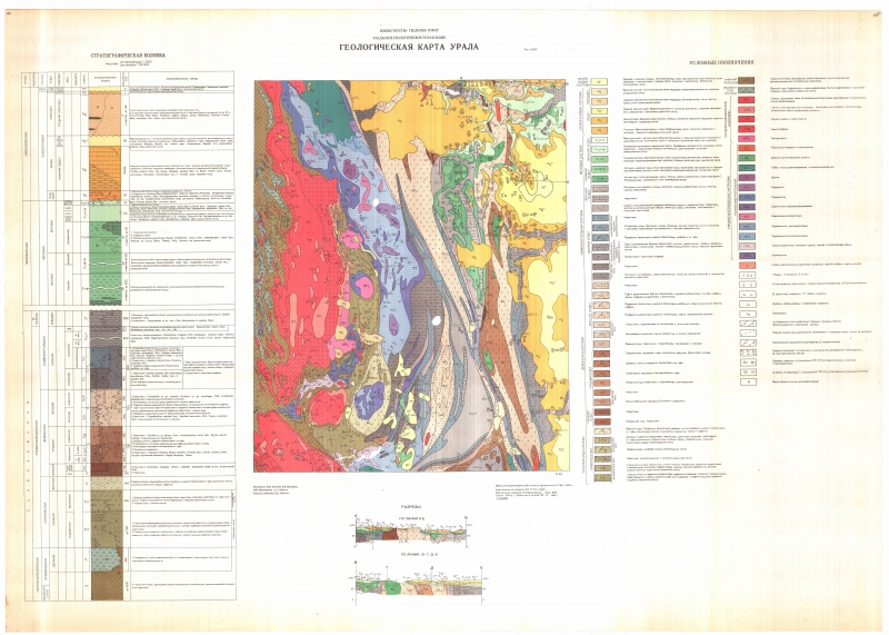 Геологическая карта урал