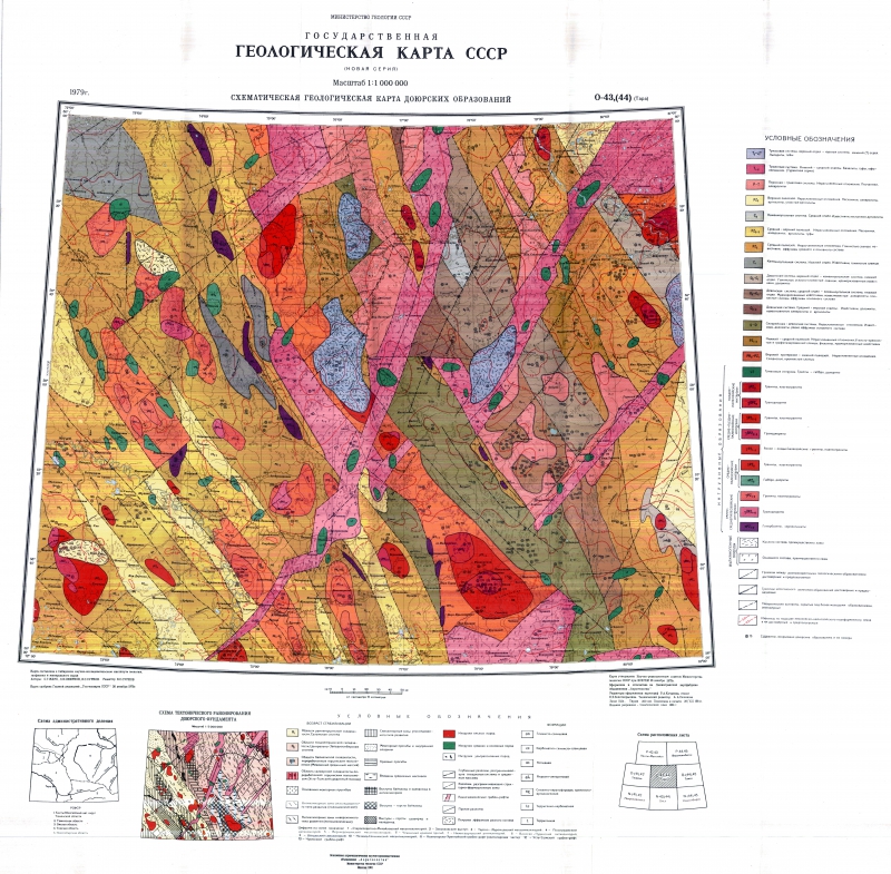 Геологическая карта q 40