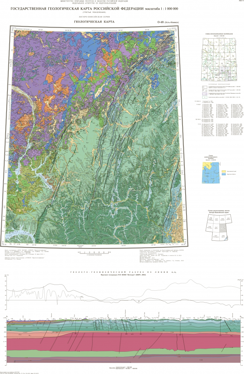 O-48 (Усть-Илимск). Государственная геологическая карта Российской  Федерации. Третье поколение. Геологическая карта. Ангаро-Енисейская серия |  Геологический портал GeoKniga
