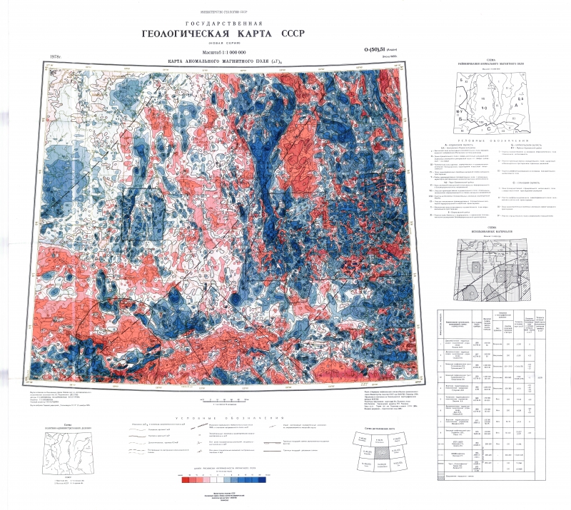 Всегеи карты. Геологическая карта СССР 1:1000000. Карта магнитных аномалий России. Карта магнитных аномалий Арктики. Геологическая карта СССР ВСЕГЕИ.