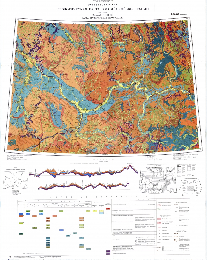Государственная геологическая карта российской федерации карта четвертичных образований