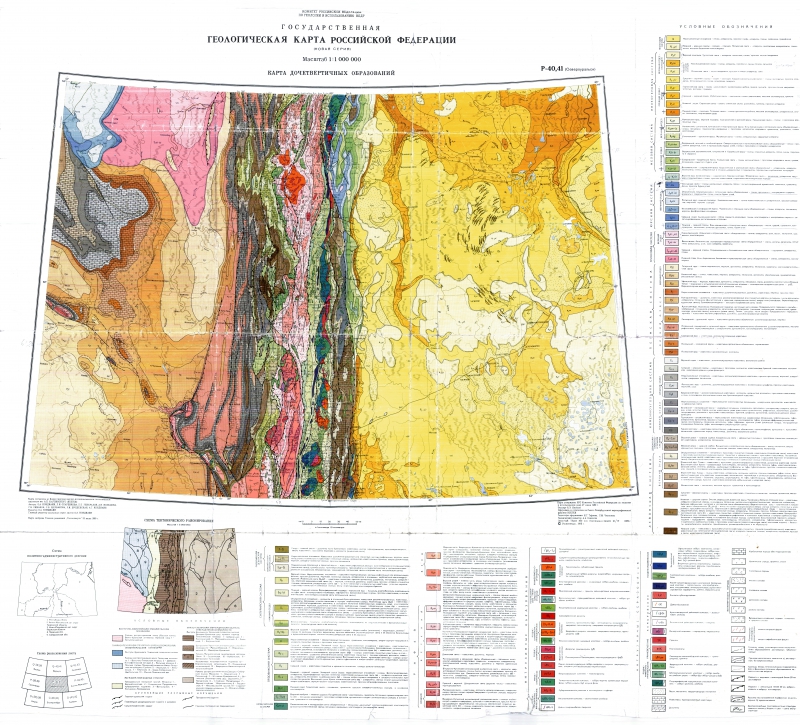 Государственная геологическая карта россии