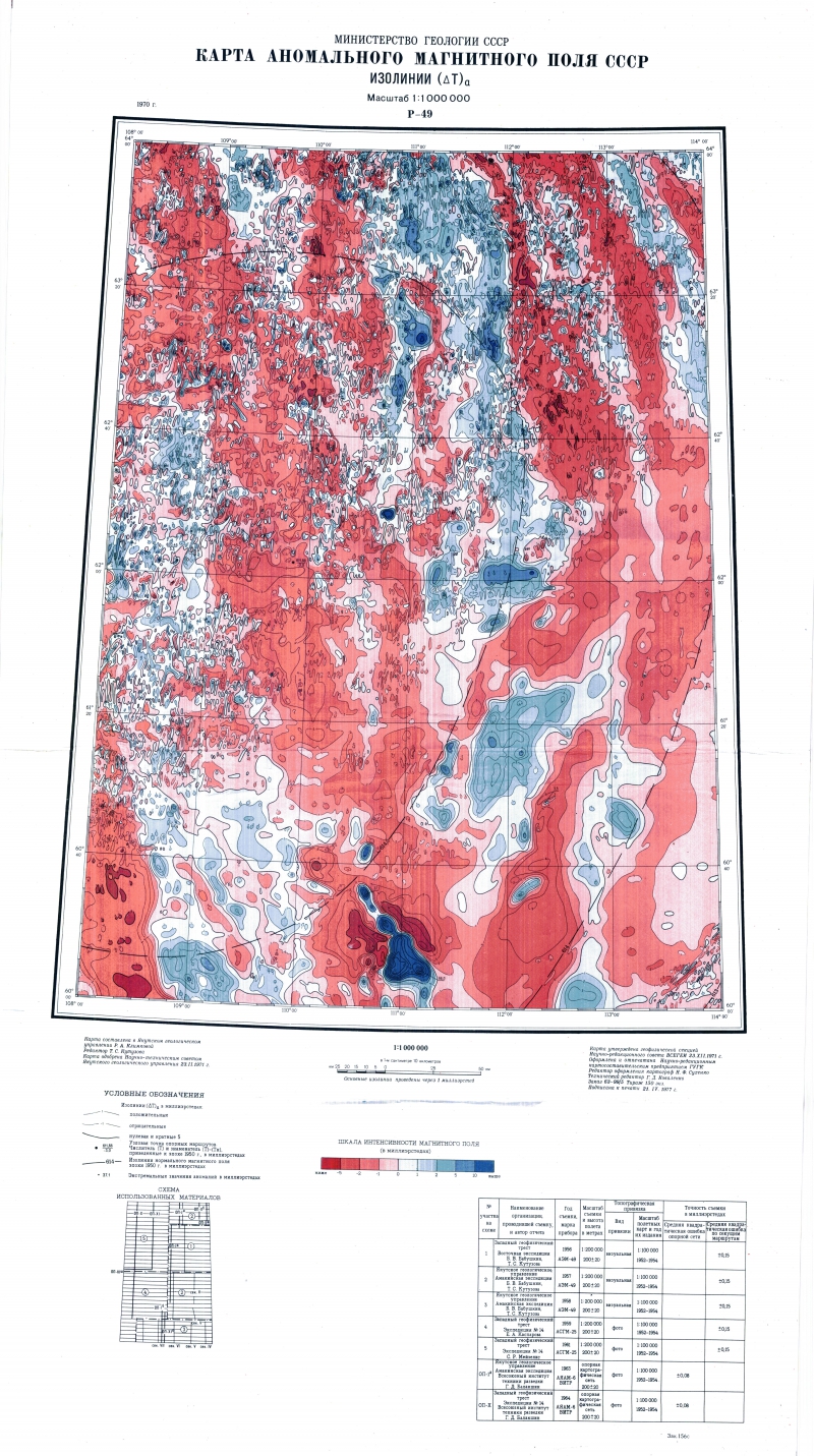 Карта магнитных аномалий. Карта магнитных аномалий Арктики. Карта магнитного поля СССР. Карта аномально магнитного поля России. Карта магнитных аномалий Казань.