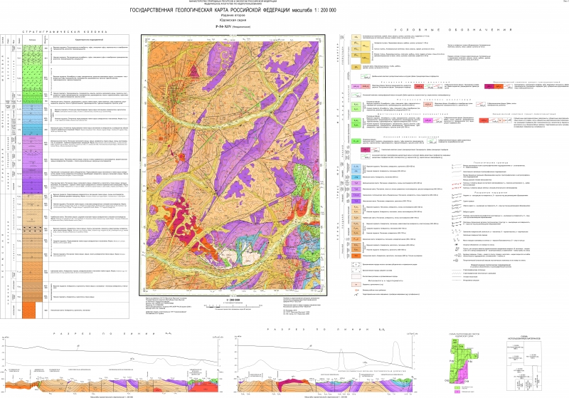 Типы геологических карт. Геологическая карта Нежданинского месторождения. P54 Геологическая карта. Геологическая карта шумолгинского месторождения. Геологическая карта Монголии месторождения.