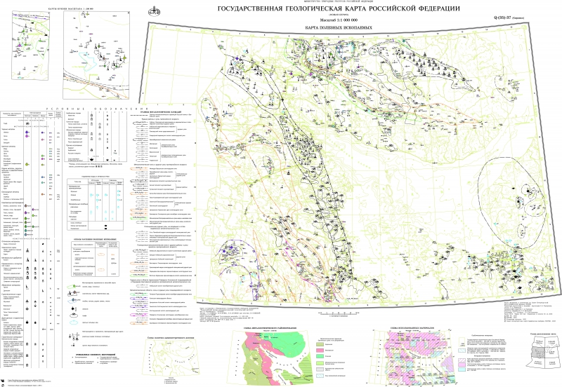Карта кировска. Геологическая карта полезных ископаемых Курганской области. Карта врезка. Карта с картой врезкой. Геологическая карта со штампом.