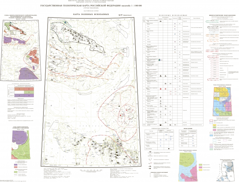 Всегеи карты. ВСЕГЕИ карты полезных ископаемых Геологическая карта. ВСЕГЕИ геологические карты Красноярский край-. Геологическая карта Крыма ВСЕГЕИ. ВСЕГЕИ геологические карты n57 ХХХV.