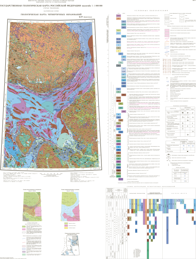 Q-37 (Архангельск). Государственная геологическая карта Российской  Федерации. Третье поколение. Геологическая карта четвертичных образований.  Балтийская серия | Геологический портал GeoKniga