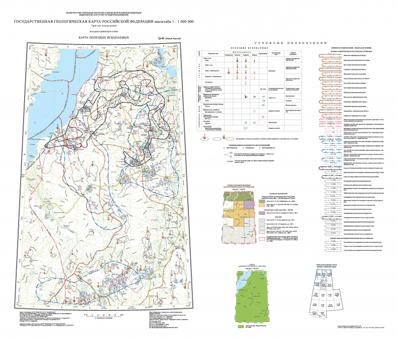 Q43 (Новый Уренгой) Государственная геологическая карта Российской Федерации. Третье поколение. ЗападноСибирская серия. Карта полезных ископаемых  Геологический портал GeoKniga