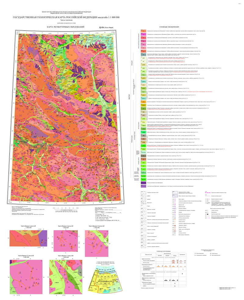 Q-54 (Усть-Нера). Государственная геологическая карта Российской Федерации.  Третье поколение. Карта четвертичных образований. Верхояно-Колымская серия  | Геологический портал GeoKniga